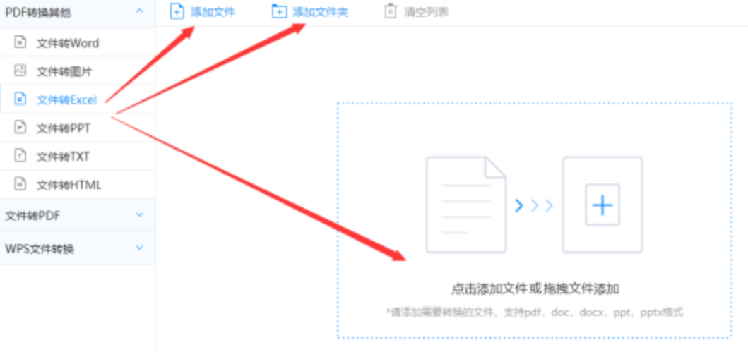 亚搏国际官网使用讲解 - 选择文件格式